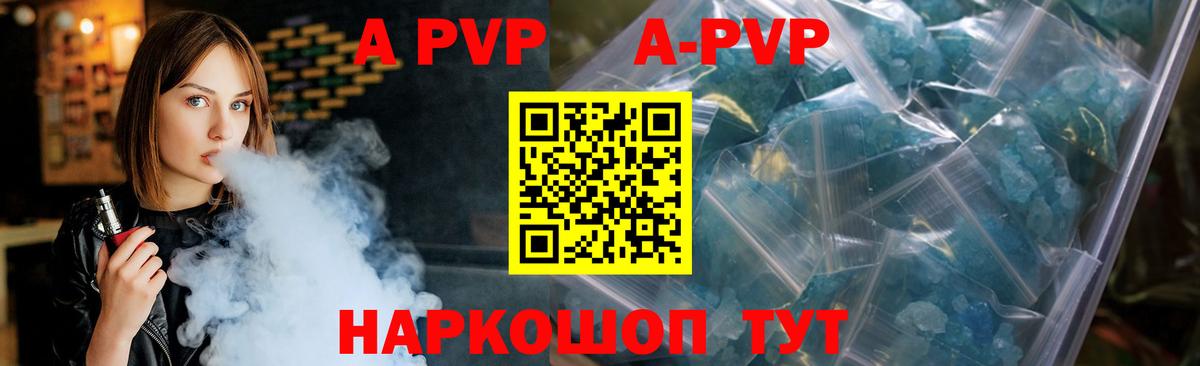 Alpha-PVP VHQ  Вход с VPN  Люберцы  закладки  А ПВП крисы CK 