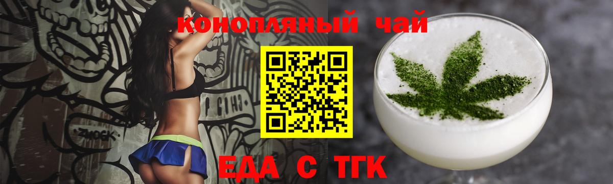 Люберцы  Cannafood марихуана  Вход с VPN 