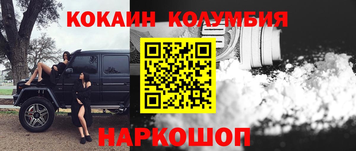 КОКАИН 99% Люберцы