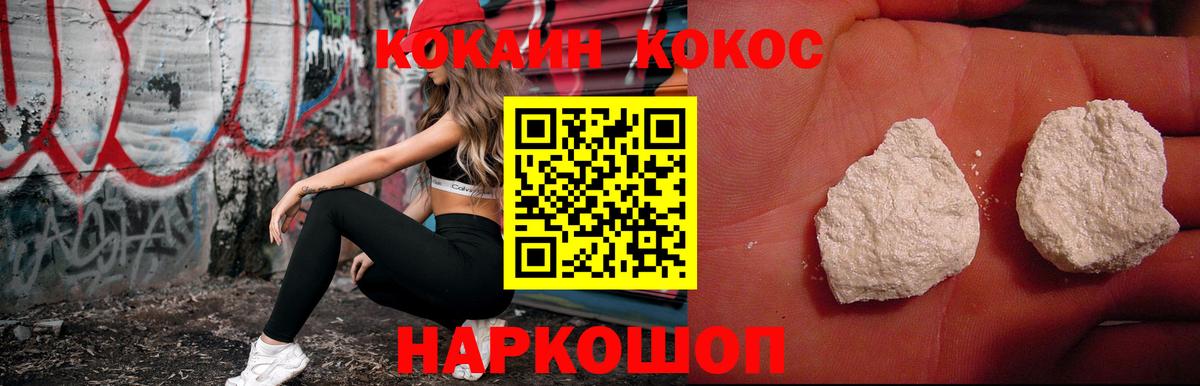 Люберцы  COCAIN Fish Scale  Кокаин Эквадор  Вход с VPN 