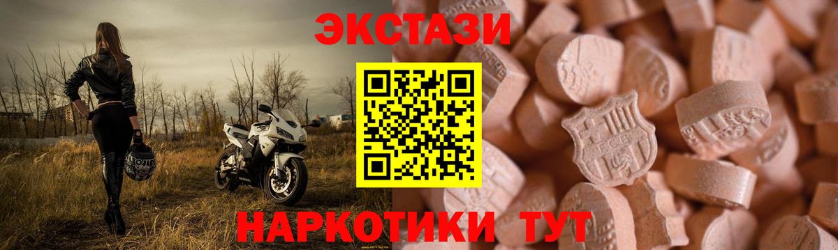 Экстази Cube  ЭКСТАЗИ  Люберцы  Вход с VPN  ЭКСТАЗИ MDMA 