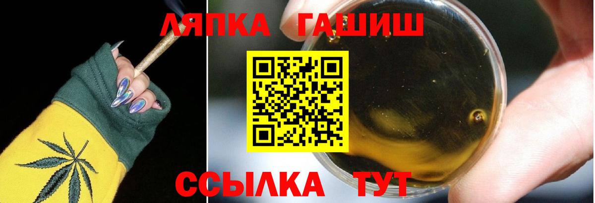 ГАШ ice o lator  Вход с VPN  Гашиш Cannabis  где продают наркотики  Люберцы  ГАШ 