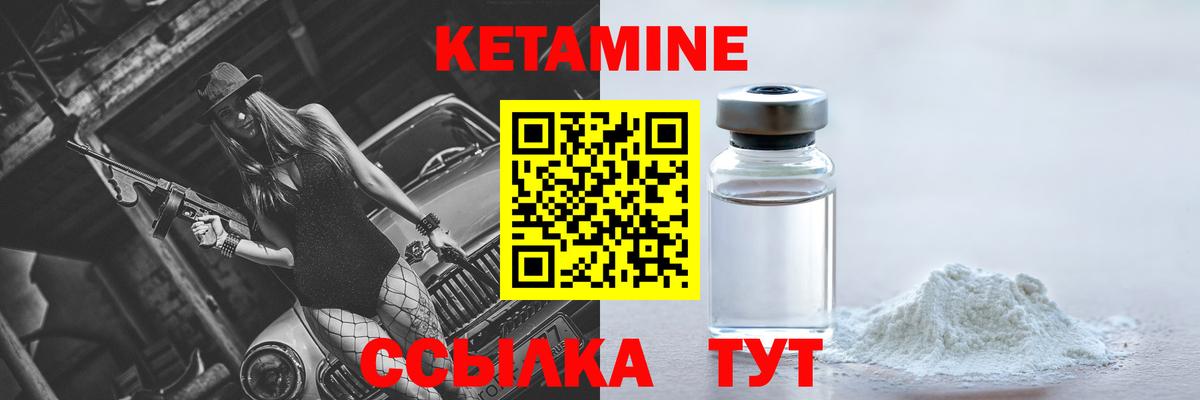 Кетамин VHQ  Вход с VPN  Люберцы 