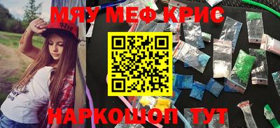 меф Камышлов