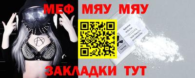 меф Камышлов