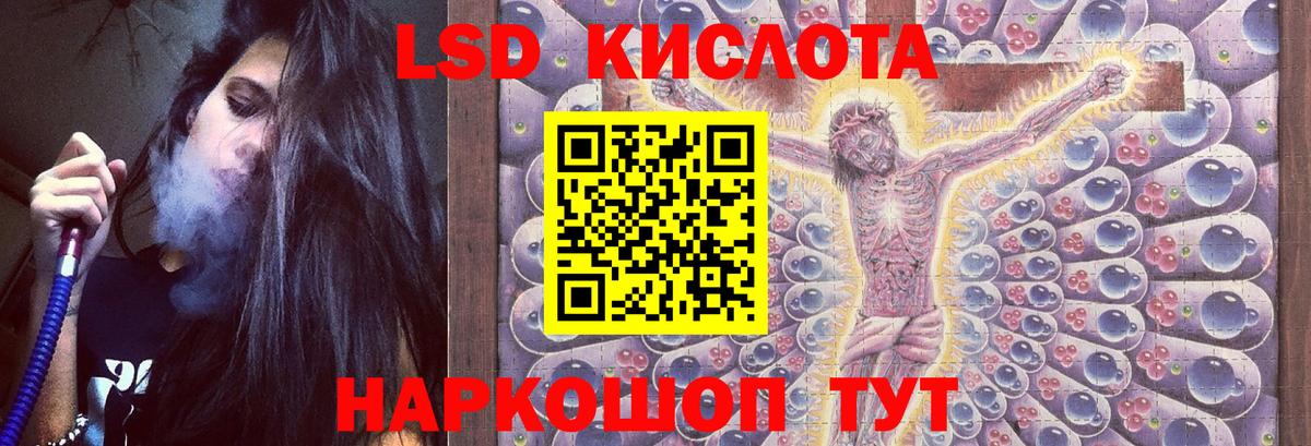Лсд 25 экстази ecstasy Люберцы