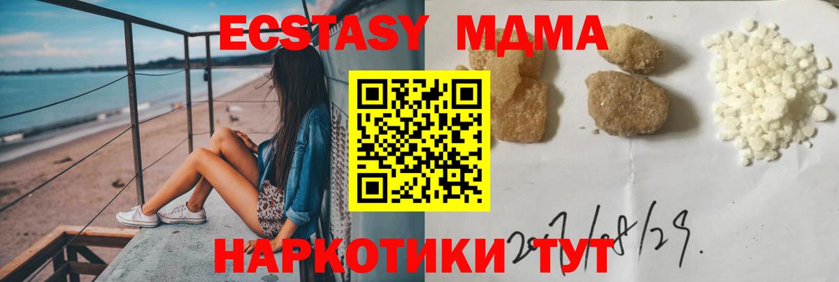 Люберцы  MDMA crystal  MDMA  Вход с VPN  МДМА VHQ 