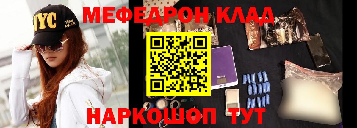 МЕФ  Люберцы