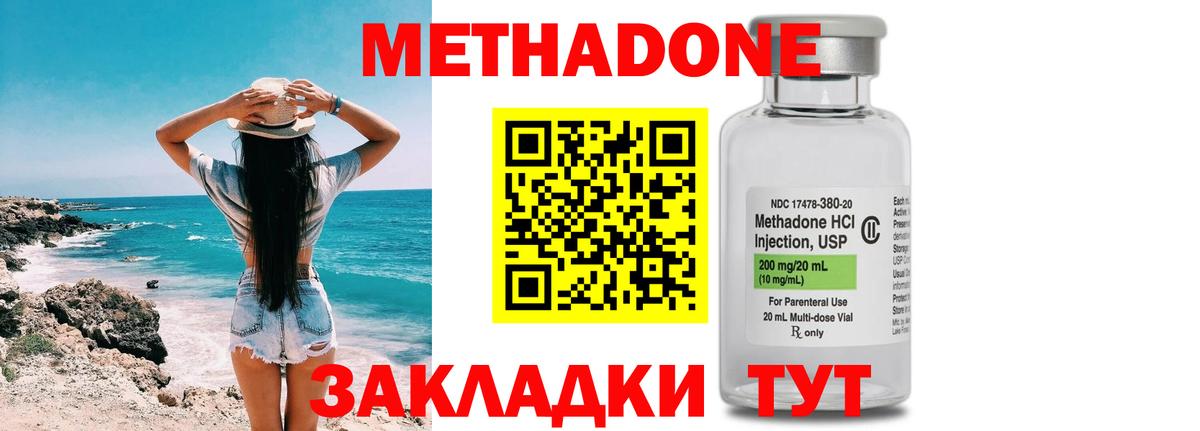МЕТАДОН белоснежный  Вход с VPN  Люберцы  darknet клад  Метадон кристалл  OMG маркетплейс 