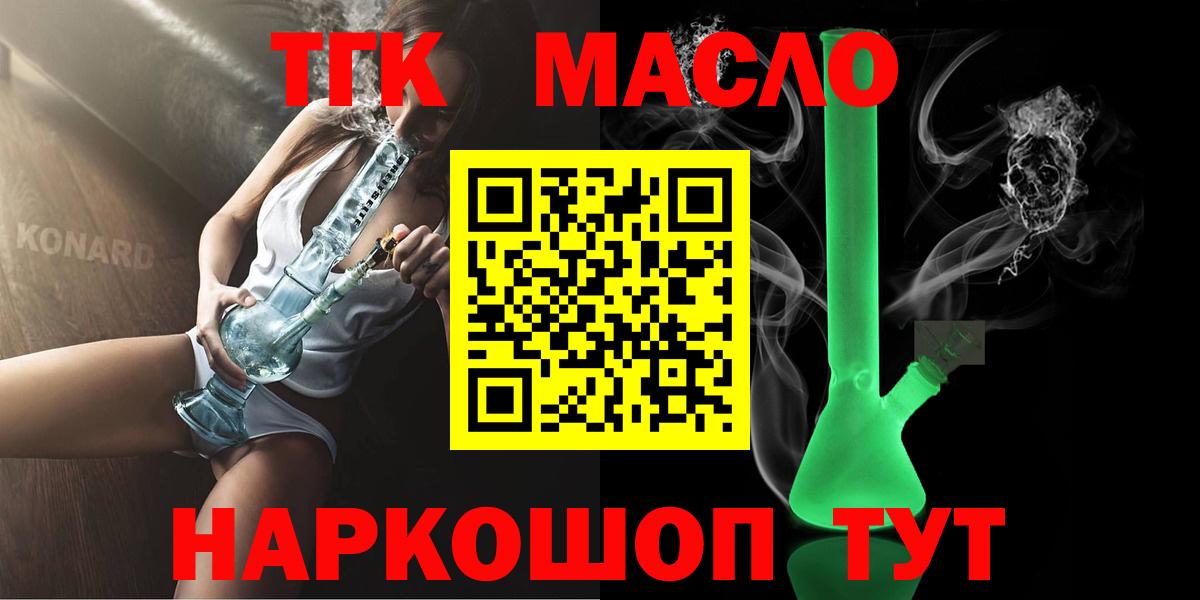 Дистиллят ТГК гашишное масло  Вход с VPN  Дистиллят ТГК гашишное масло  Люберцы 